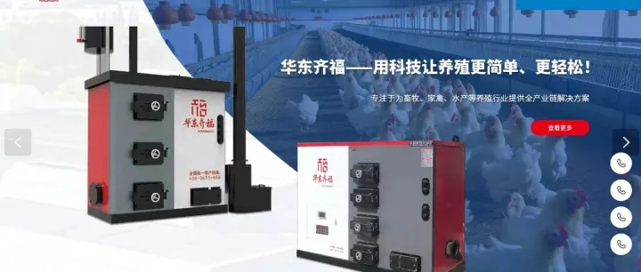 数智赋能智慧农牧装备企业｜京鸿云与山东齐福农牧机械（华东齐福）达成数字化战略合作