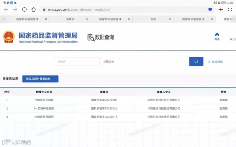 珂拉琪(Colorkey)品牌社媒营销分析报告_01.png