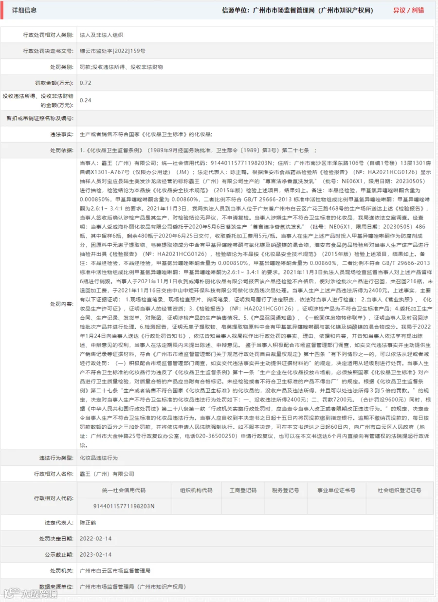 珂拉琪(Colorkey)品牌社媒营销分析报告_01.png