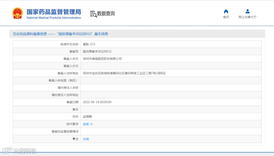 珂拉琪(Colorkey)品牌社媒营销分析报告_01.png