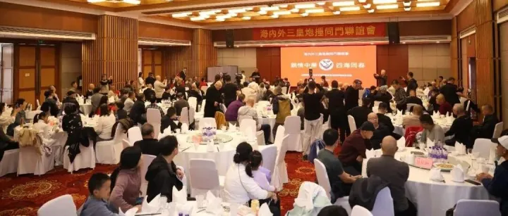 海内外三皇炮捶同门联谊会相册（2）—开幕盛况