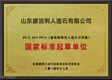 国家标准起草.jpg