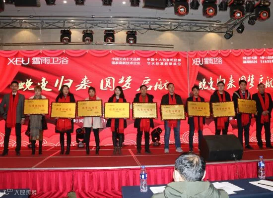 紧跟时代的步伐 雪雨卫浴开启2018新征程