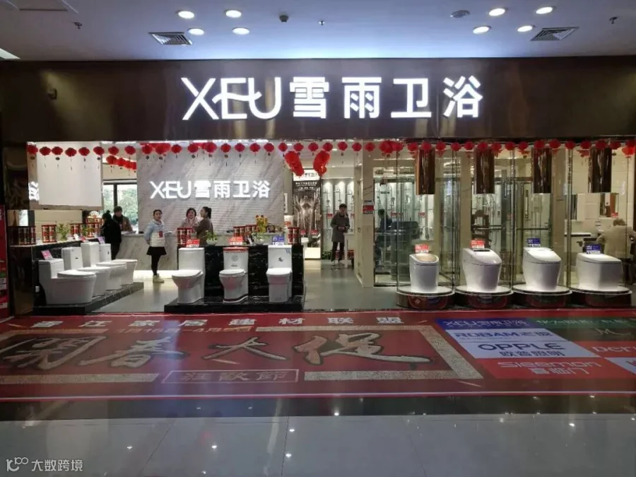 2018卫浴市场前景大 雪雨卫浴招商全面开启