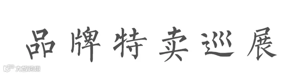 文头.gif