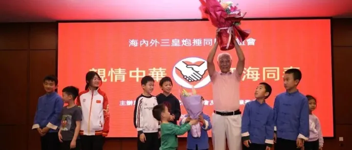 海内外三皇炮捶同门联谊会相册（3）—文武集萃