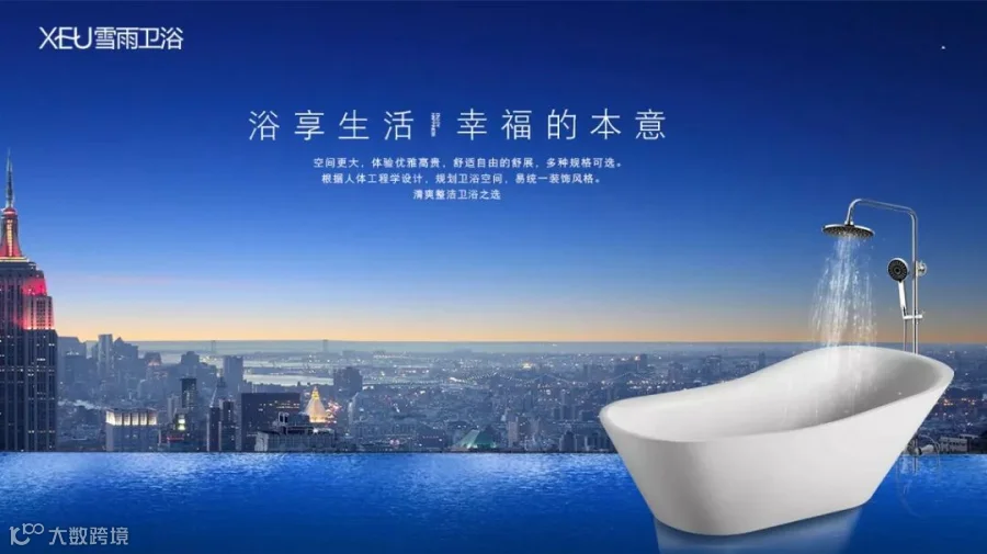 2018卫浴市场前景大 雪雨卫浴招商全面开启