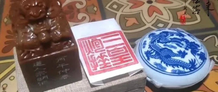 三皇炮捶道契的诞生、形制、保管及使用说明
