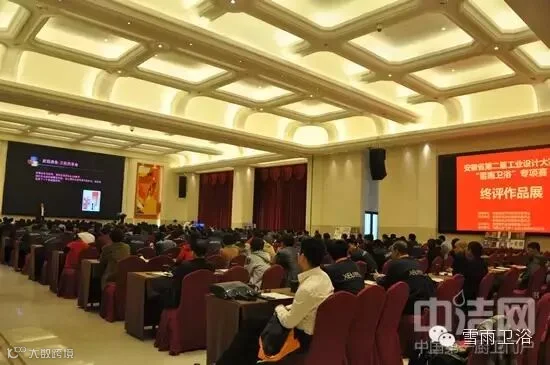 安徽省工业设计大赛“雪雨卫浴”专项赛 经销商评选“最具市场潜力奖”