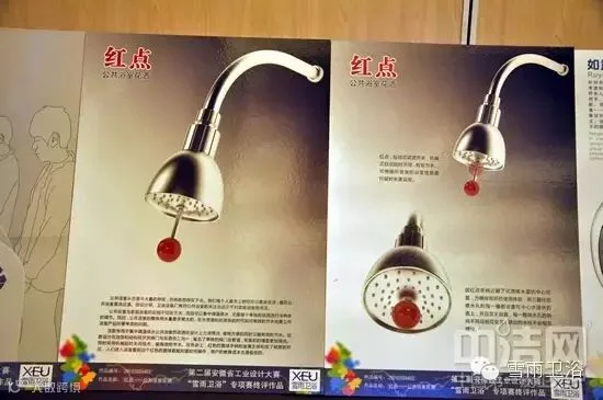 安徽省工业设计大赛“雪雨卫浴”专项赛 经销商评选“最具市场潜力奖”