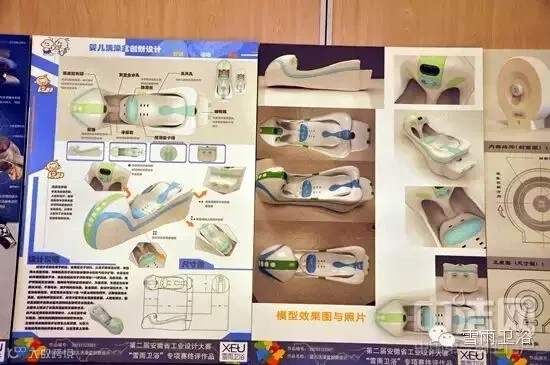 安徽省工业设计大赛“雪雨卫浴”专项赛 经销商评选“最具市场潜力奖”