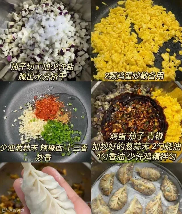 减脂又掉秤的新吃法，这样的饺子也太有创意啦！