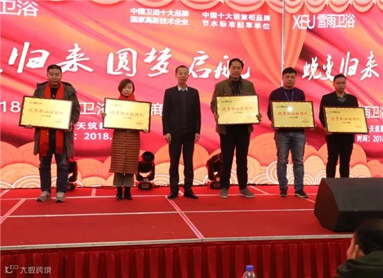 紧跟时代的步伐 雪雨卫浴开启2018新征程