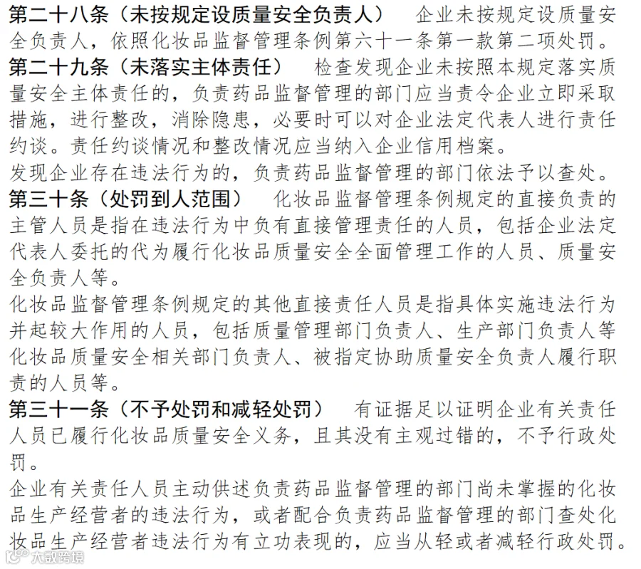 珂拉琪(Colorkey)品牌社媒营销分析报告_01.png