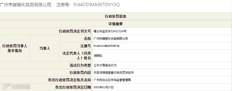 珂拉琪(Colorkey)品牌社媒营销分析报告_01.png