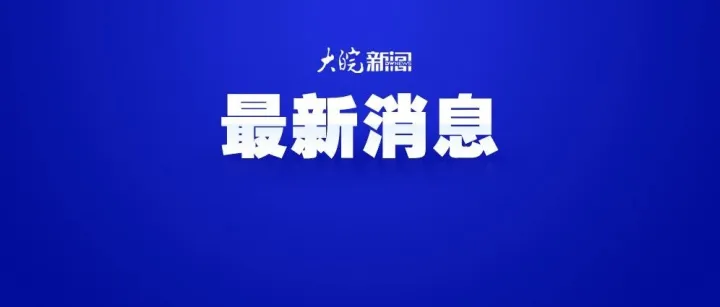 <em>甘孜</em>：提级整治稻城亚丁景区问题