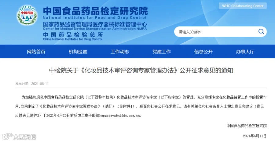 珂拉琪(Colorkey)品牌社媒营销分析报告_01.png