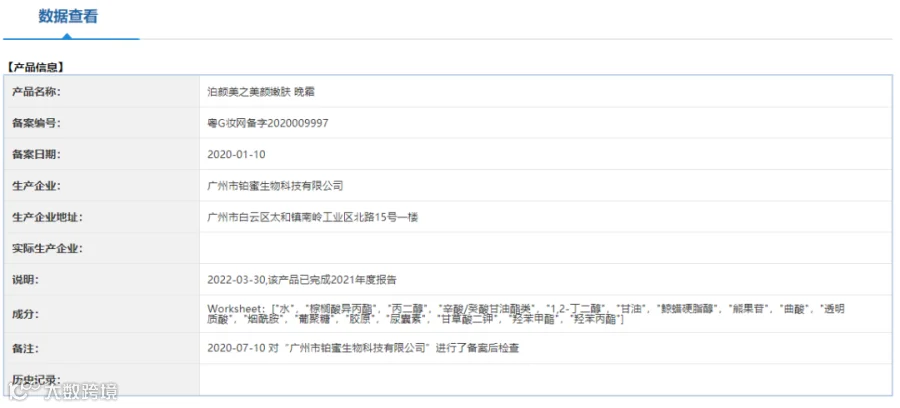 珂拉琪(Colorkey)品牌社媒营销分析报告_01.png