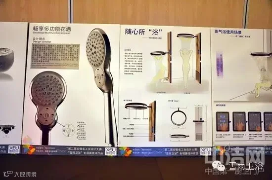 安徽省工业设计大赛“雪雨卫浴”专项赛 经销商评选“最具市场潜力奖”