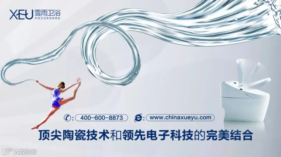 2018卫浴市场前景大 雪雨卫浴招商全面开启