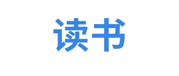 读《山河岁月：回望林徽因》有感