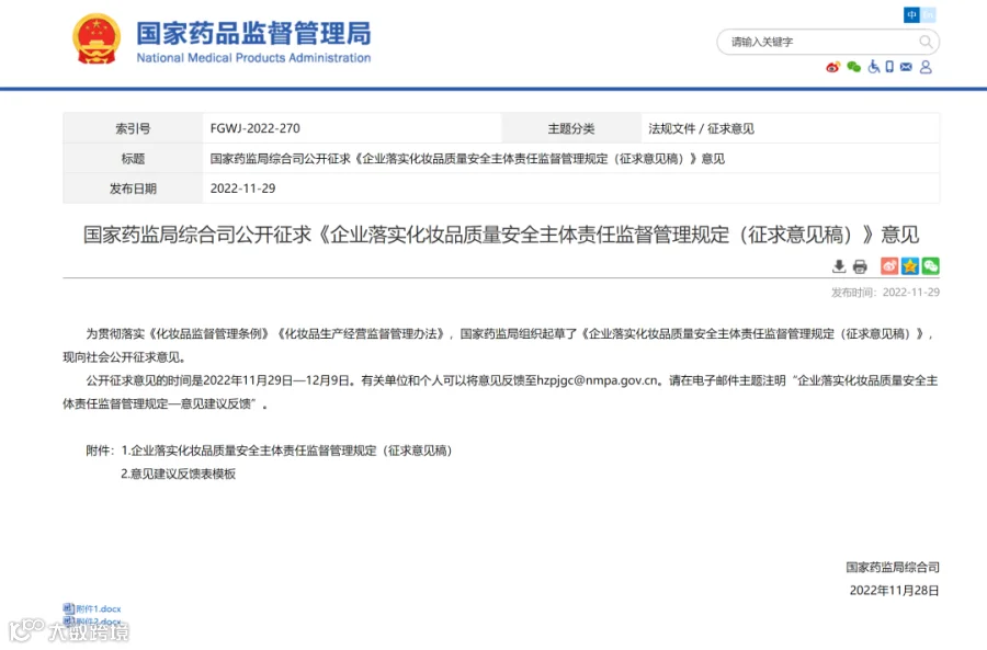 珂拉琪(Colorkey)品牌社媒营销分析报告_01.png
