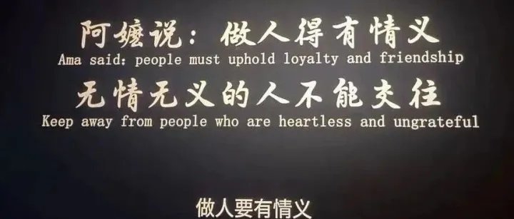 阿嬷说，做人要有情有义——做独立站也是
