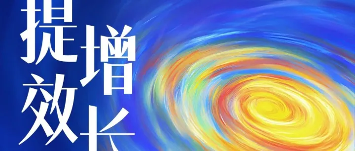 预约报名 |【提效增长】2026亚马逊卖家交流大会