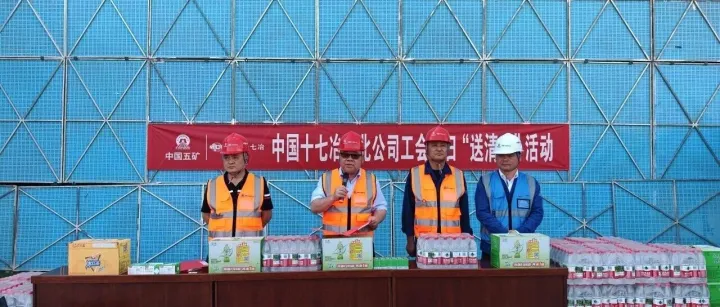 西北公司领导班子深入各项目开展“送清凉”慰问活动