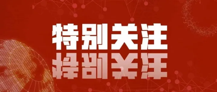 今年首批！祝贺阜南的他们！