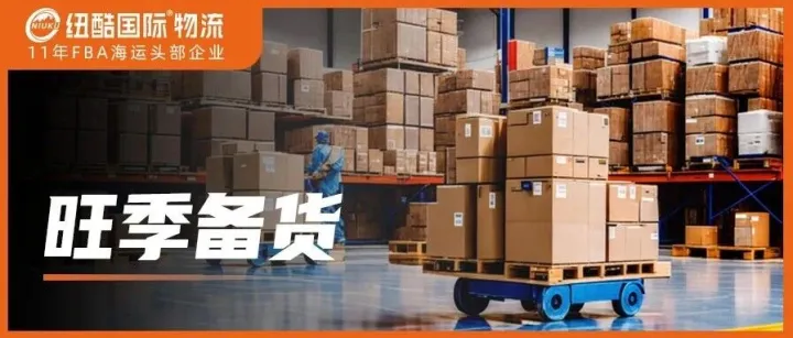 6月美国进口通关规则变化汇总：旺季备货要平稳，出口企业重点看这几件事！