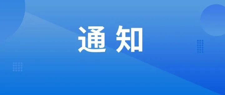 通知！安徽这笔钱，涨了！