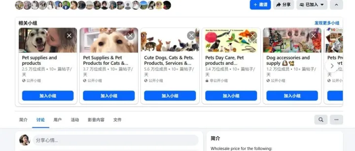 一次性学会Facebook开发，秒变外贸达人！