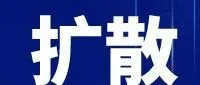 <em>滁州</em>发放新一轮消费券