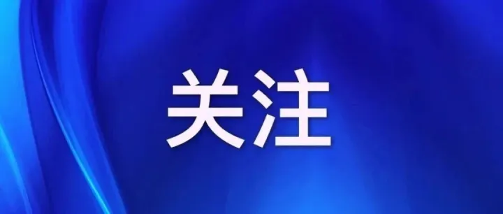 珍稀新物种现身金安！