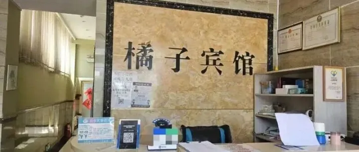 “橘子宾馆”被“桔子酒店”起诉商标侵权，被索赔10万元，老板娘：儿子爱吃橘子才起这名；桔子酒店：注册商标更早，同业者理应合理避让
