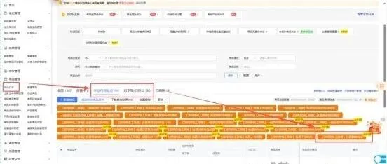 跨境运营偷偷偷懒！靠这个ERP批量删品功能，我每天省下2小时