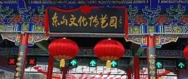 河北邯郸有个“心酸”的网红村，游客打卡拍照后便走，周边商户却怎么也开心不起来？