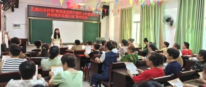【工作动态】五指山市开展惠老政策专场宣讲活动