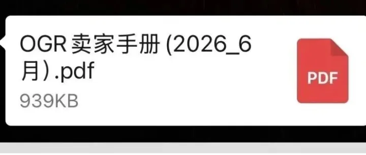 OZON的OGR，已经开始测试第一批卖家