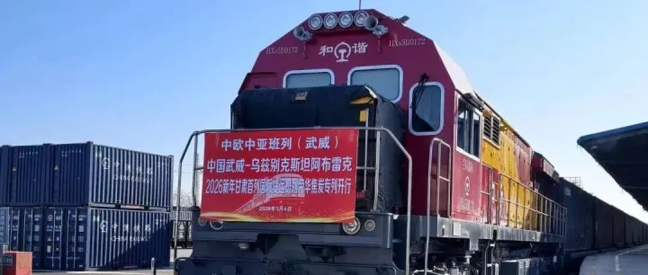 甘肃<em>武威</em> | 武威市多措并举推动外向型经济高质量发展