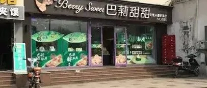 合肥巴莉甜甜破产重整，这个本土烘焙品牌曾是无数合肥人的生日记忆，如今蛋糕店成了空壳