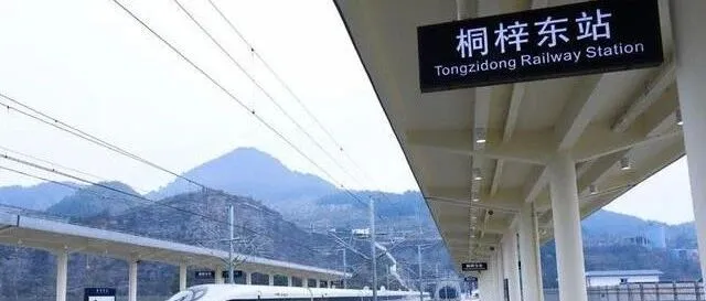 渝贵高铁让桐梓成重庆后花园，娄山古镇商户却挂横幅：拒绝过度商业化，还我清净家园！