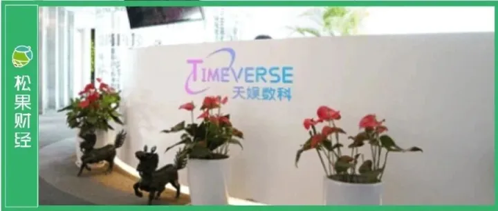 物理AI余音未散？天娱数科反复涨停