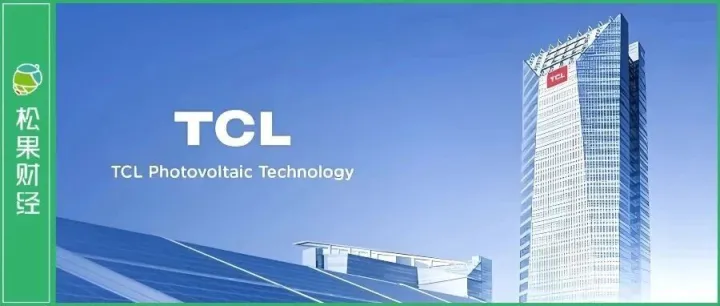 玻璃基板被大佬定调，TCL科技值不值得一次重估？