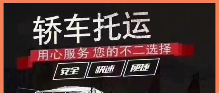 2026年同江汽车托运哪家强？揭秘口碑TOP3企业！