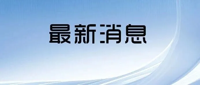 <em>六安</em>一小区地下违建