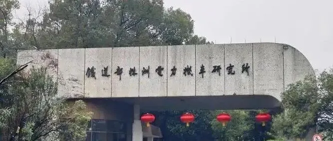 株洲给湖南争光了,株洲第一家市值百亿的企业来了,那就是株洲电力！