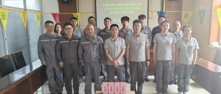 五常公司成功举办安全知识技能竞赛，筑牢安全生产防线
