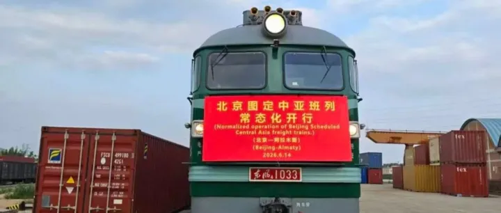 北京 | 北京国际陆港为首都企业出海铺就快车道